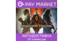 Скриншот ⚡️Dragon's Dogma 2 | АВТОДОСТАВКА [Россия Steam Gift]