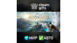 Скриншот Hogwarts Legacy Deluxe Edition | Steam подарок для всех регионов (кроме РФ и РБ)