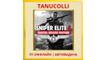 Скриншот ☀️ Sniper Elite 4 Deluxe (PS5/RU) П1 - Оффлайн