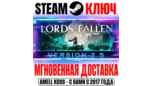 Скриншот Lords of the Fallen Deluxe Edition (+4 DLC) — Steam ключ РФ и мир