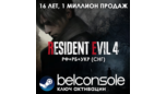Скриншот Resident Evil 4 (2023) Steam | Стандарт и Gold Edition | RU + СНГ