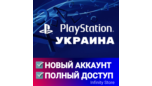 Screenshot 🔥 NEW ACCOUNT PSN UKRAINE 🎮 (PS4/PS5) 🚚AUTO DELIVERY