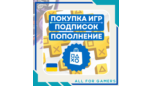 Скриншот 🩸ПОПОЛНЕНИЕ PSN | ПОКУПКА ИГР/ПОДПИСОК УКРАИНА БЫСТРО