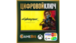 Скриншот Cyberpunk 2077 Ultimate Edition для Xbox Series X|S — игра и DLC (ключ Египет)