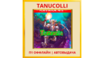 Скриншот ☀️ Terraria (PS/PS4/PS5/RU) П1 - Оффлайн