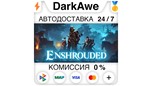 Скриншот Enshrouded +ВЫБОР РЕГИОНА •STEAM ⚡️АВТОДОСТАВКА 💳0%