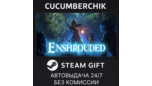 Скриншот Enshrouded Steam Gift — Автовыдача RU и Global