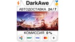 Скриншот Полное издание «Horizon Запретный Запад» STEAM ⚡️АВТО