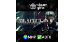 Скриншот Final Fantasy XV Windows Edition — Steam авто-доставка (все регионы)