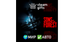 Скриншот Sons of the Forest — глобальный Steam Gift с автоотправкой