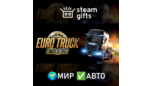 Скриншот Euro Truck Simulator 2 Steam Gift авто-доставка по миру
