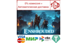 Скриншот Enshrouded Steam Gift — Автодоставка для RU/UA/KZ/CIS