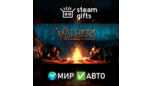 Скриншот Valheim — автоматическая выдача для всех поддерживаемых регионов