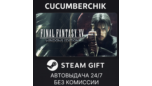Скриншот Final Fantasy XV Windows Edition — Steam Gift авто-доставка (RU + все регионы)
