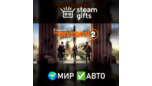 Скриншот Tom Clancy’s The Division 2: Ultimate Edition — Steam Gift (авто-доставка)