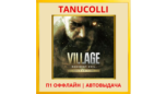 Скриншот ☀️ Resident Evil 8 Village Gold (PS4/PS5/RU) П1 Оффлайн
