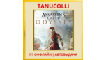 Скриншот ☀️ Assassins Creed Odyssey GOLD (PS4/PS5/RU) П1 Оффлайн