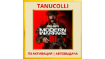 Скриншот ☀️ Call of Duty Modern Warfare 3 (PS4/RU) Активация