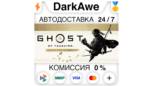Скриншот Ghost of Tsushima Director’s Cut для Steam (RU) — Автоматическая доставка
