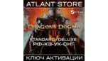 Скриншот Dragon’s Dogma 2 Standard / Deluxe | Steam ключ | Активация РФ, Украина, СНГ