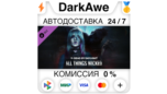 Скриншот Dead by Daylight: All Things Wicked DLC | Steam Gift RU Авто-доставка
