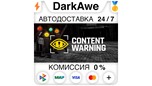 Скриншот Content Warning STEAM•RU ⚡️АВТОДОСТАВКА 💳0% КАРТЫ