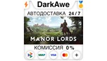 Скриншот Manor Lords STEAM•RU ⚡️АВТОДОСТАВКА 💳0% КАРТЫ