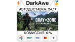 Скриншот Gray Zone Warfare +ВЫБОР STEAM•RU ⚡️АВТОДОСТАВКА 💳0%