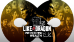 Скриншот 🛑Like a Dragon: In PSN Турция🚀