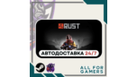 Скриншот Rust — Steam Gift с Автодоставкой (RU)