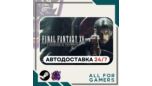 Скриншот FINAL FANTASY XV Windows Edition — Steam Gift авто-доставка для RU