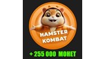 Скриншот ЖИВЫЕ РЕФЕРАЛЫ 🔥 HAMSTER KOMBAT 🐹 БЕЗ БАНА ⚡+50 000🥇