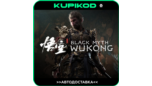 Скриншот Black Myth: Wukong Steam Gift | Все регионы и издания AUTO