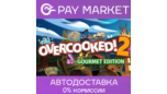 Скриншот ⚡️Overcooked! 2 - Gourmet Ed | АВТОДОСТАВКА Россия Gift