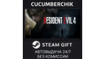 Скриншот Resident Evil 4 Gold Edition 2023 | Подарок STEAM RU/CIS AUTO