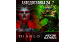 Скриншот Diablo IV: Vessel of Hatred Expansion Game+DLC RU 24*7