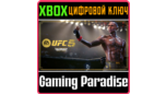Скриншот UFC 5 Ultimate Edition — цифровой ключ для Xbox Series X|S