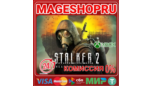 Скриншот S.T.A.L.K.E.R. 2: Heart of Chornobyl XBOX Series X|S Ключ цифровая версия