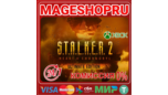Скриншот S.T.A.L.K.E.R. 2: Heart of Chornobyl Ultimate Edition XBOX Series X|S Ключ