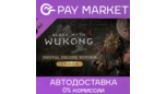 Скриншот ⚡Black Myth: Wukong Deluxe Edition Upgrade | АВТО Steam