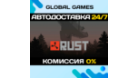 Скриншот Rust — Автодоставка Steam Gift (0% комиссия)