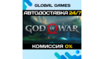 Скриншот God of War — Steam Gift RU/CIS (автодоставка 24/7, без комиссии)