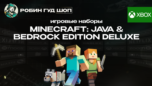 Скриншот MINECRAFT JAVA & BEDROCK DELUXE (XBOX) GLOBAL