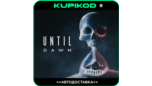 Скриншот Until Dawn Дожить до рассвета — Steam Gift RU|UA