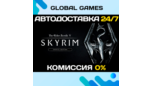 Скриншот The Elder Scrolls V: Skyrim Special Edition Steam Gift ключ (авто-доставка)