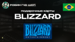 Скриншот BLIZZARD BATTLE.NET (БРАЗИЛИЯ)