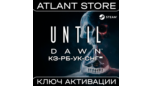 Скриншот Until Dawn — ключ Steam для KZ, BY, UA и СНГ (кроме РФ)