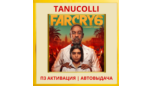 Скриншот ☀️ Far Cry 6 (PS4/PS5/RU) П3 - Активация