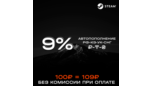 Скриншот 9% Автопополнение Steam РФ+КЗ+УК+СНГ ₽-₸-₴ RUB/KZT/UAH