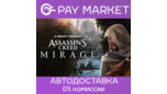 Скриншот ⚡️Assassin's Creed Mirage| АВТОДОСТАВКА [RU Steam Gift]